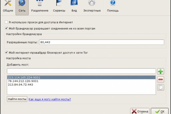 Зеркала онион сайтов